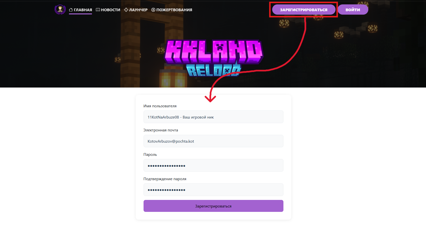 Регистрация на сайте